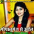 Deepu Diwana