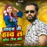 Vinay Yadav, Pratibha Raj