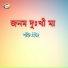 Sharif Uddin