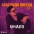 Umaro
