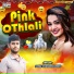Sonu Chandrvanshi