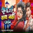 Kalu Kamajor, Priti Raj Kushwaha