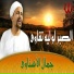 Gamal El Esnawy
