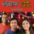 Sampa Biswas