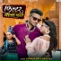 Vishwash Giri, Shilpi Raj