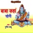 Punit Babu