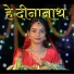 Tanushree Roy feat. Abhinay Choudhary