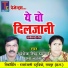 Ashok Singh Ghayal, Shama Natraj