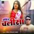 Indal Kumar Yadav