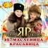 Театр песни "ЯР"