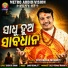 Sricharan Mohanty