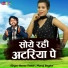 Neetu Tomar, Manoj Baghel