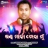 Prasana Sahoo