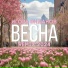 Игорь Виданов