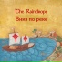 The Raindrops