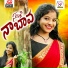 Nagalaxmi Sankoju