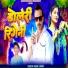 Gagan Jamra