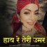 Harda Nainoi