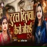 Saniya Sangam