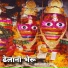 Jagdish Vaishnav