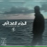 Kareem Khaled Skaar