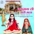 Ramkanvari siddh