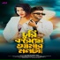 AL Rafi, Surmy Roy