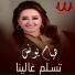 Hayam Younis
