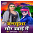 Tamanna Yadav