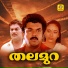 M G Sreekumar, Minmini