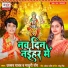 Utsav Yadav, Madhuri Roy