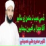Faqeer Muharram Ali Hussaini