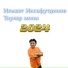 Ильшат Инсафутдинов