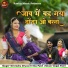 Devendra Dewasi, Sita Patel