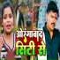 Chandan Chakor, Srishti Bharti