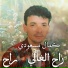 Kamel Messaoudi