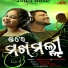 Debesh Pati, Sital Kabi