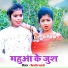Kishor Mahto