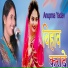 Anupma Yadav