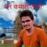 Bheem Kanoje