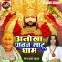 Raman Das Pathak