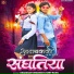 Dhananjay Dhadkan, Baby Kajal