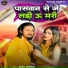 Aman Anmol