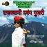 Bheru Lal Gurjar, Monika Raj