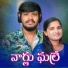 Mothilal Banjara feat. Suhasini S