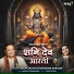 Anup Jalota, Sadhana Sargam
