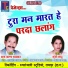 Ram Charan Parkar, Kunti Sahu