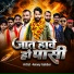 Anany Gabbar