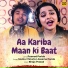 Mantu Chhuria, Aseema Panda