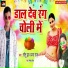 Sonu Jha, Prabha Raj